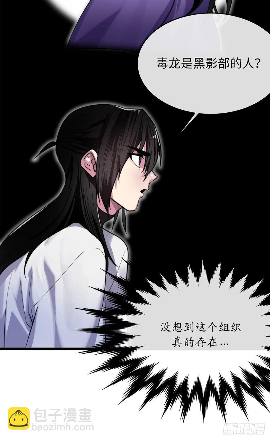 181.唐门秘事2