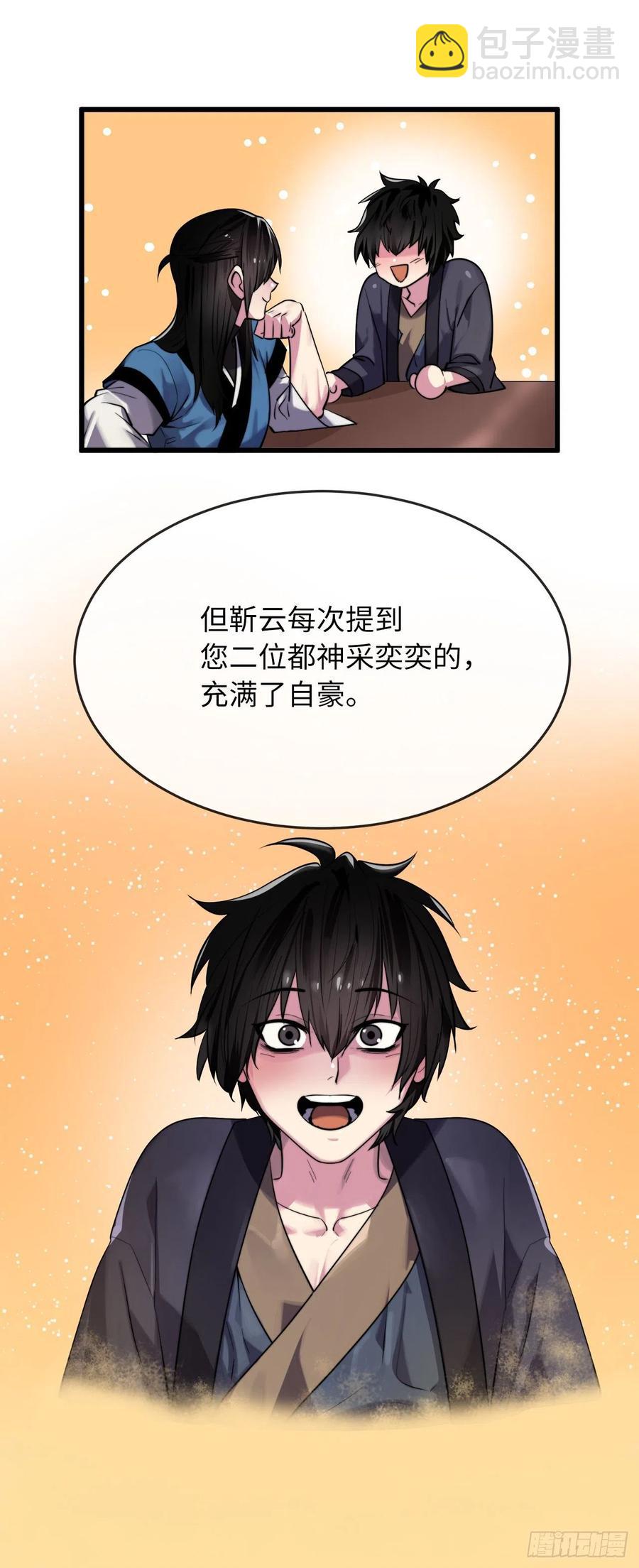 181.唐门秘事26