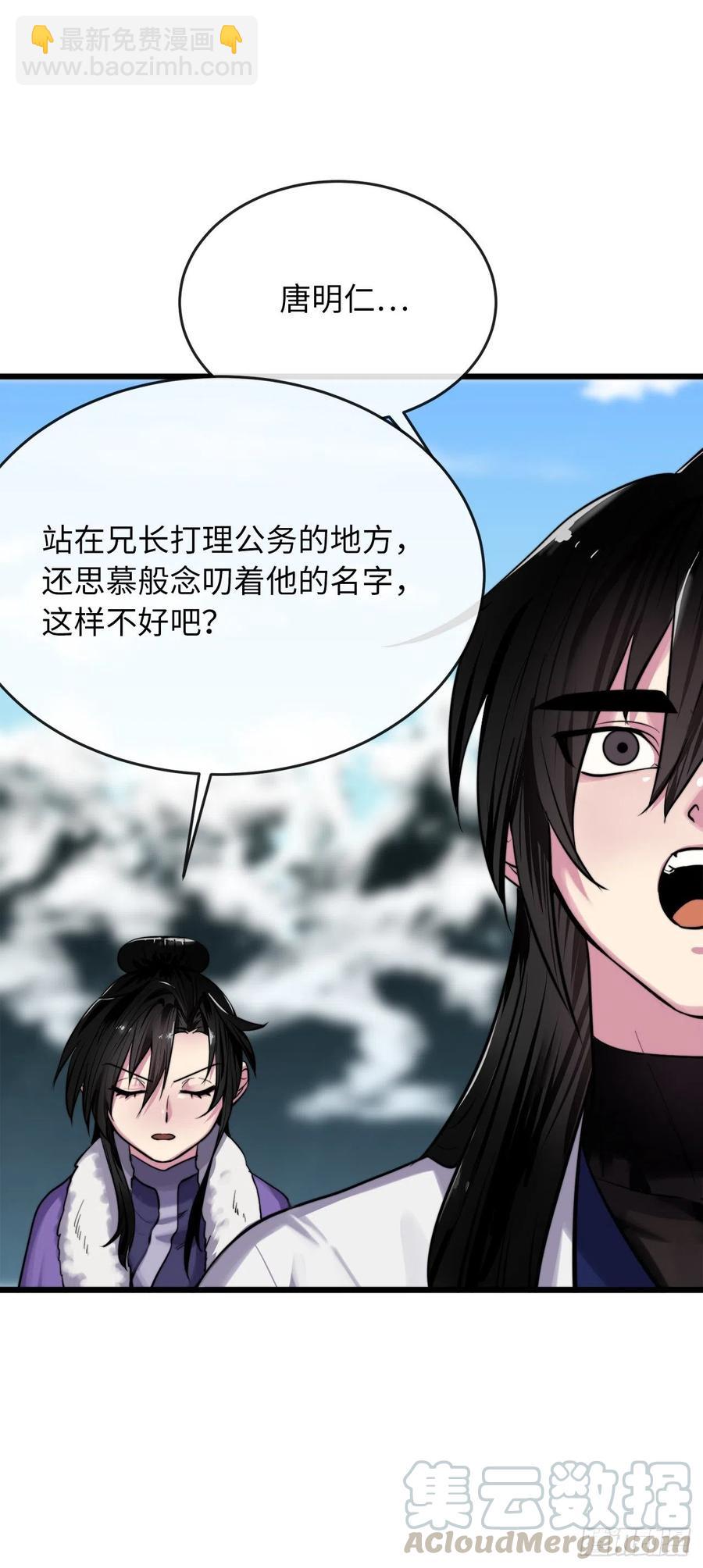 181.唐门秘事33