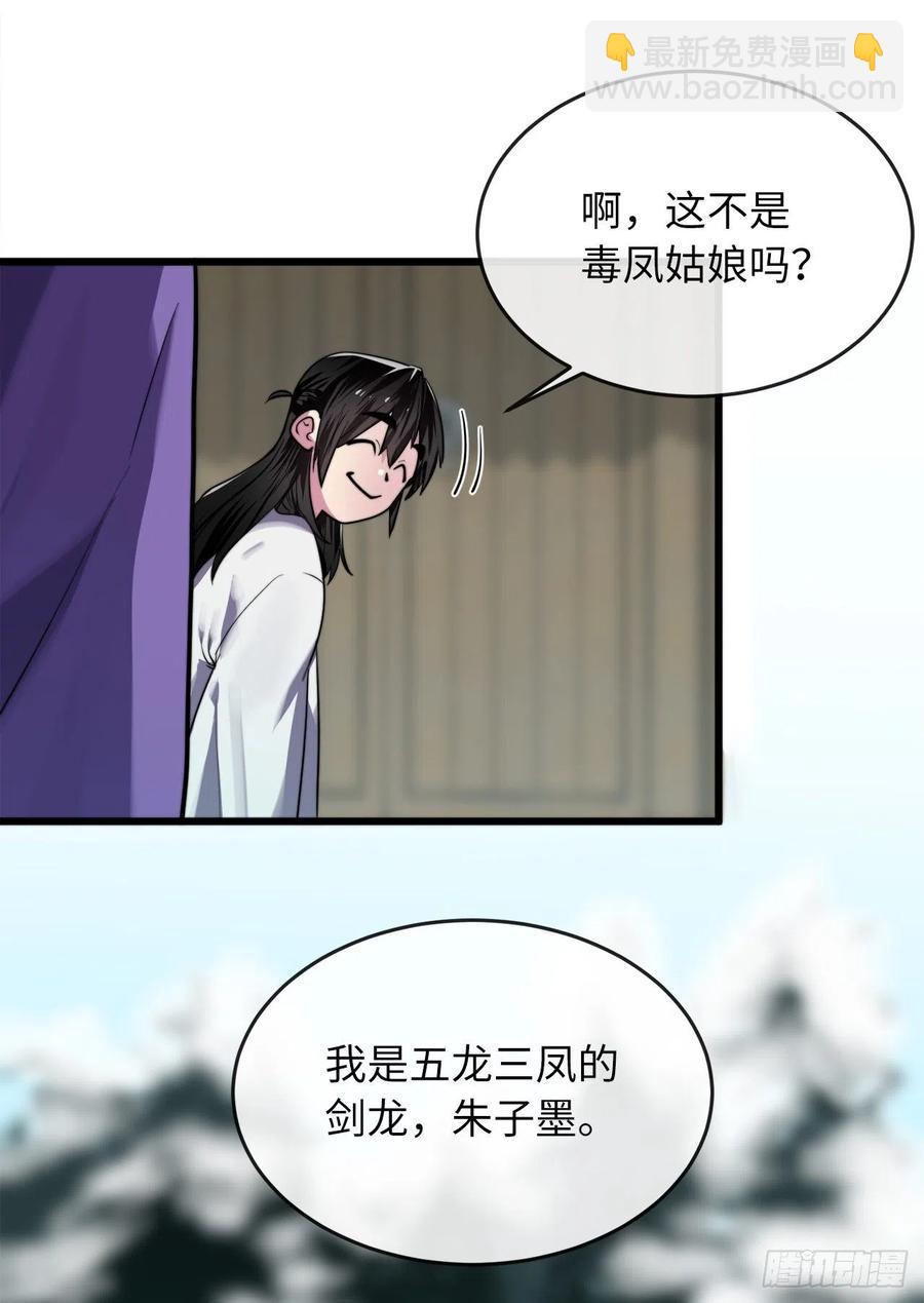 181.唐门秘事34