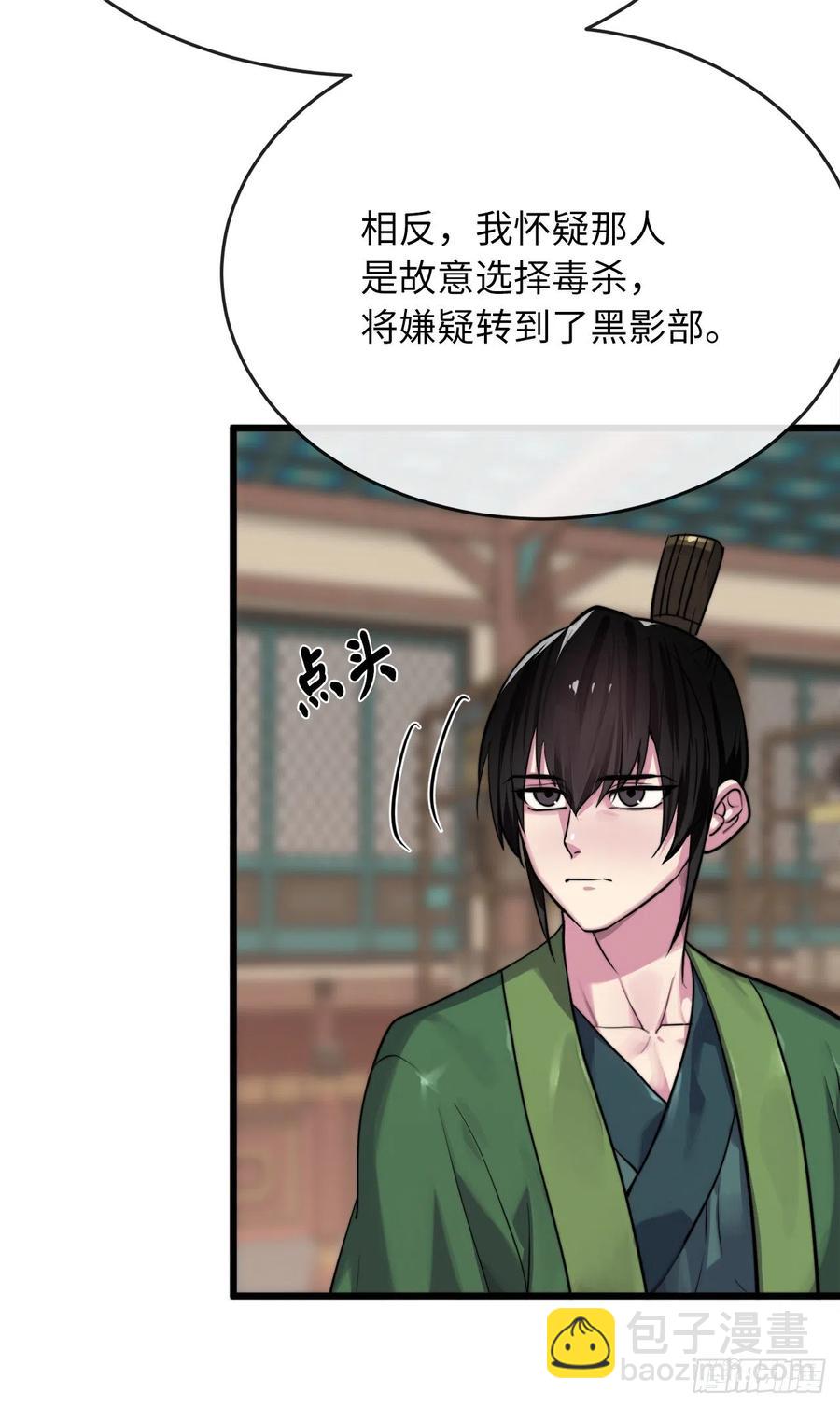 181.唐门秘事5