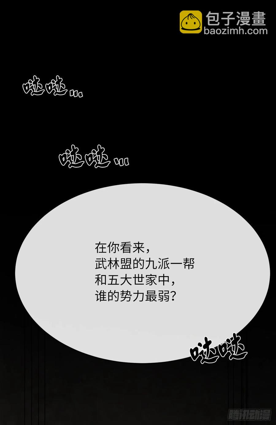 181.唐门秘事57