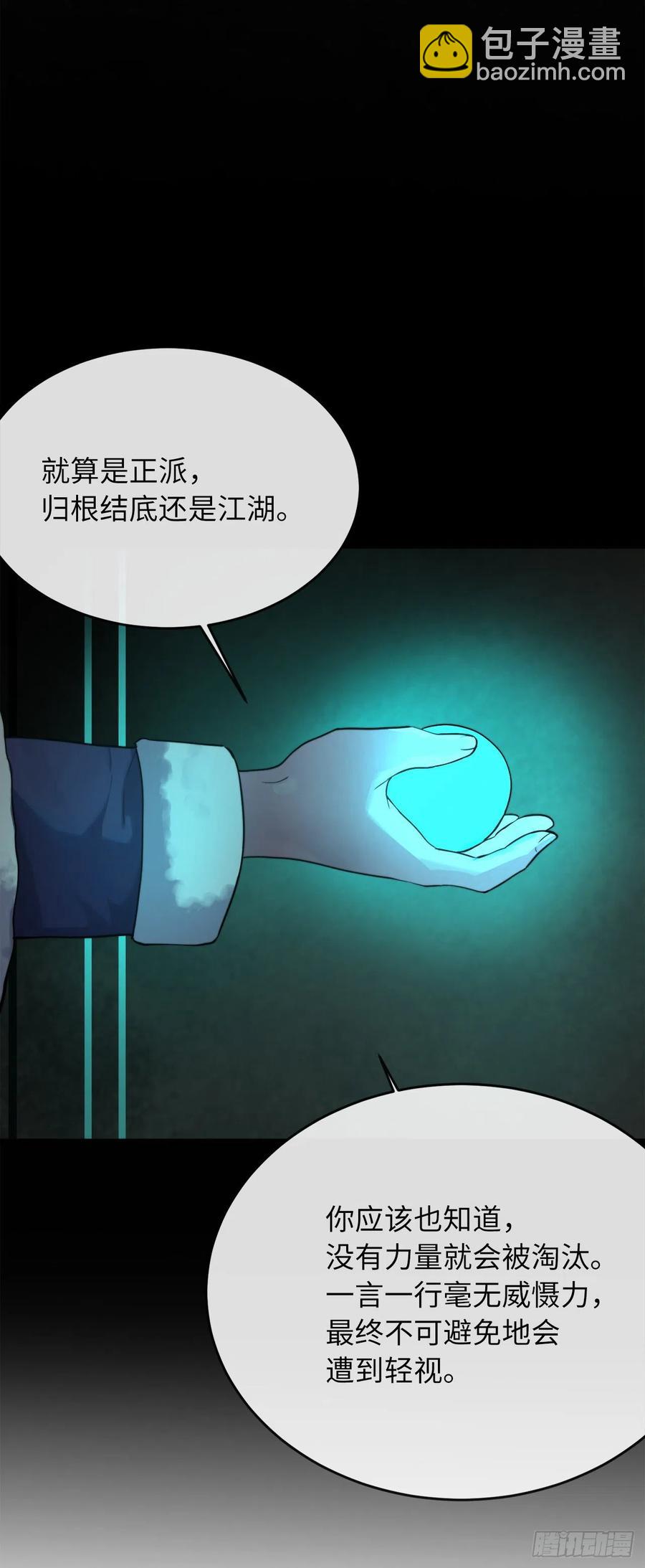 181.唐门秘事62