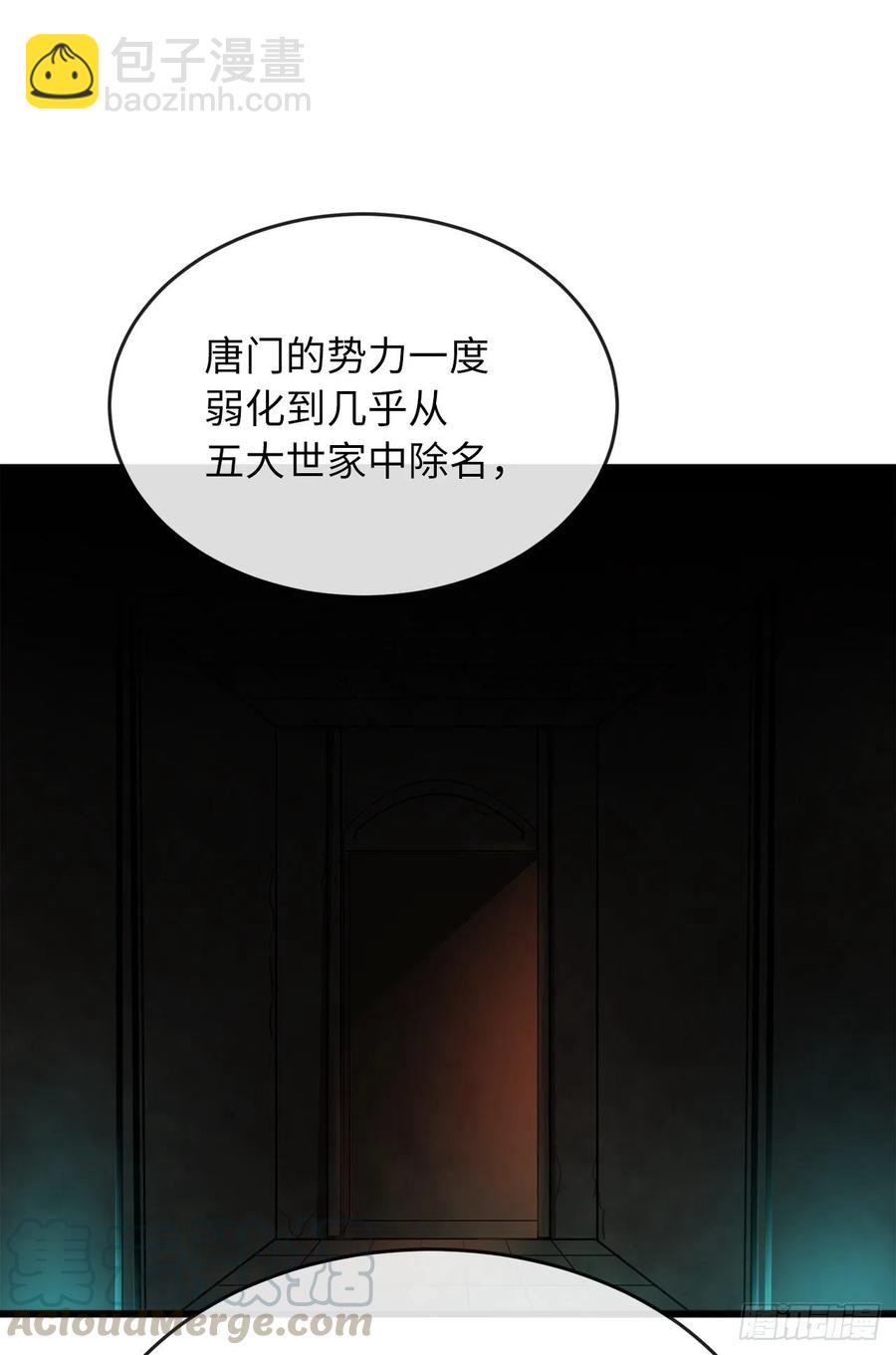 181.唐门秘事64