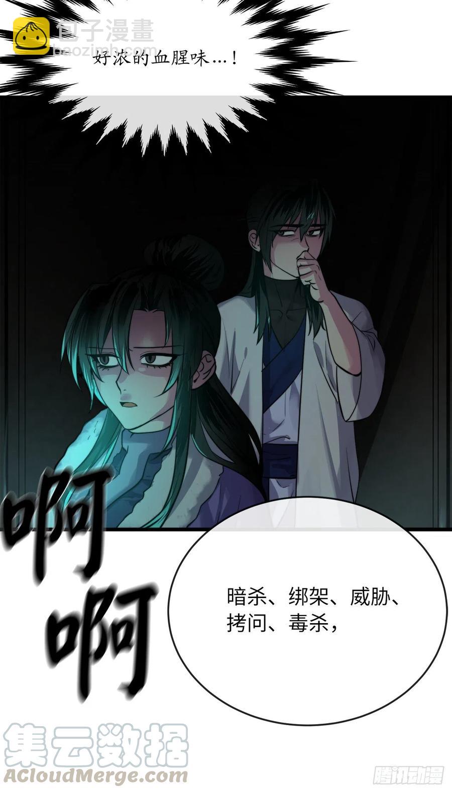 181.唐门秘事67