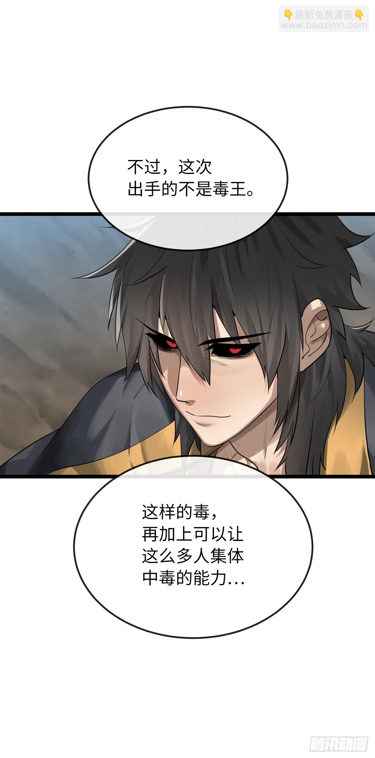 197.毒风归来54