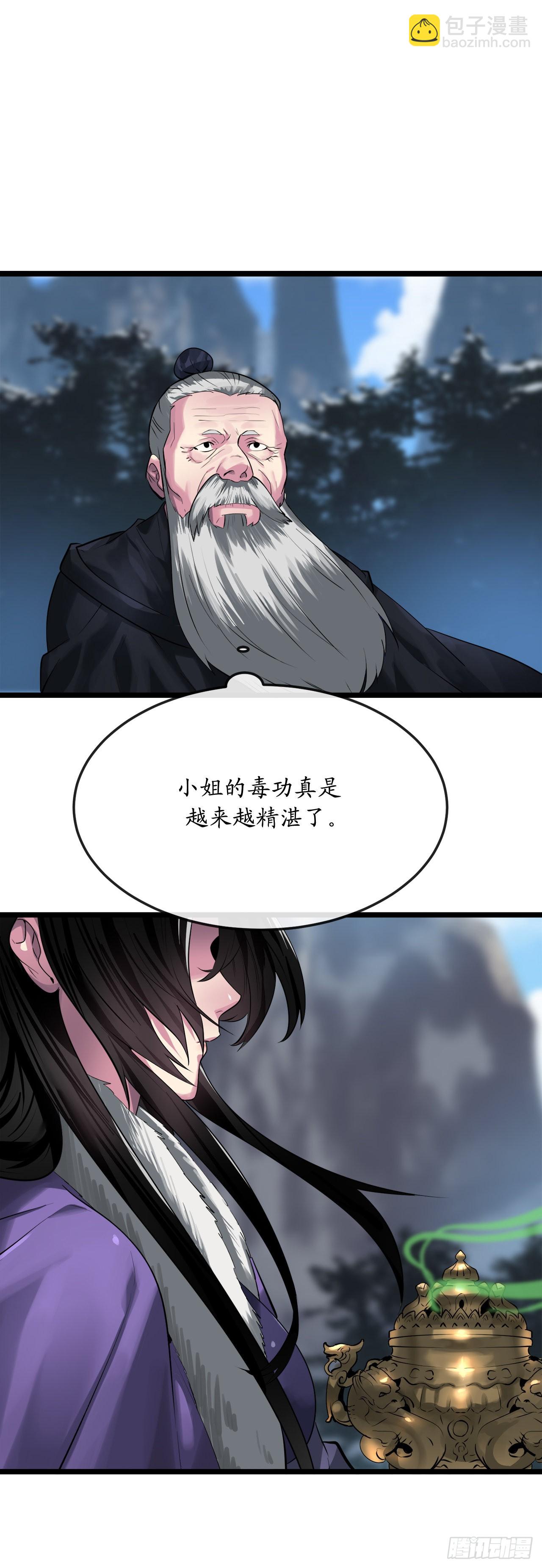 197.毒风归来58
