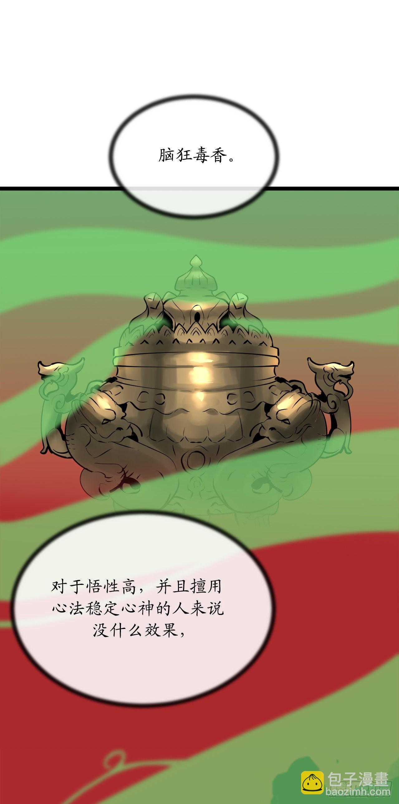 197.毒风归来60