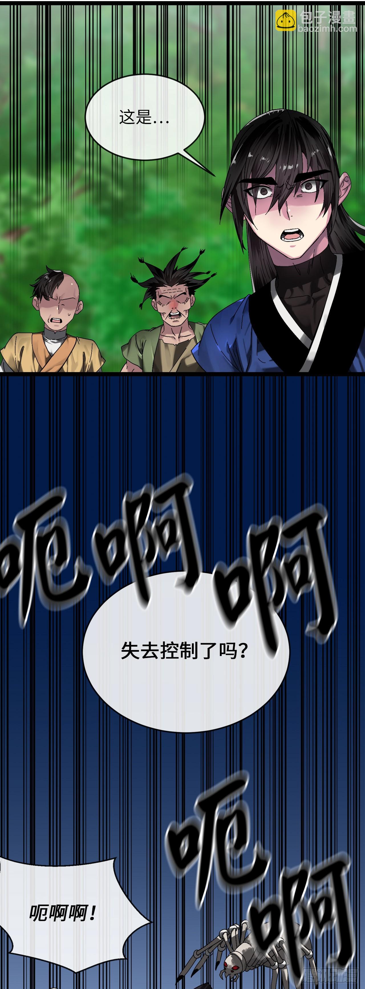 214.蜘蛛成精12