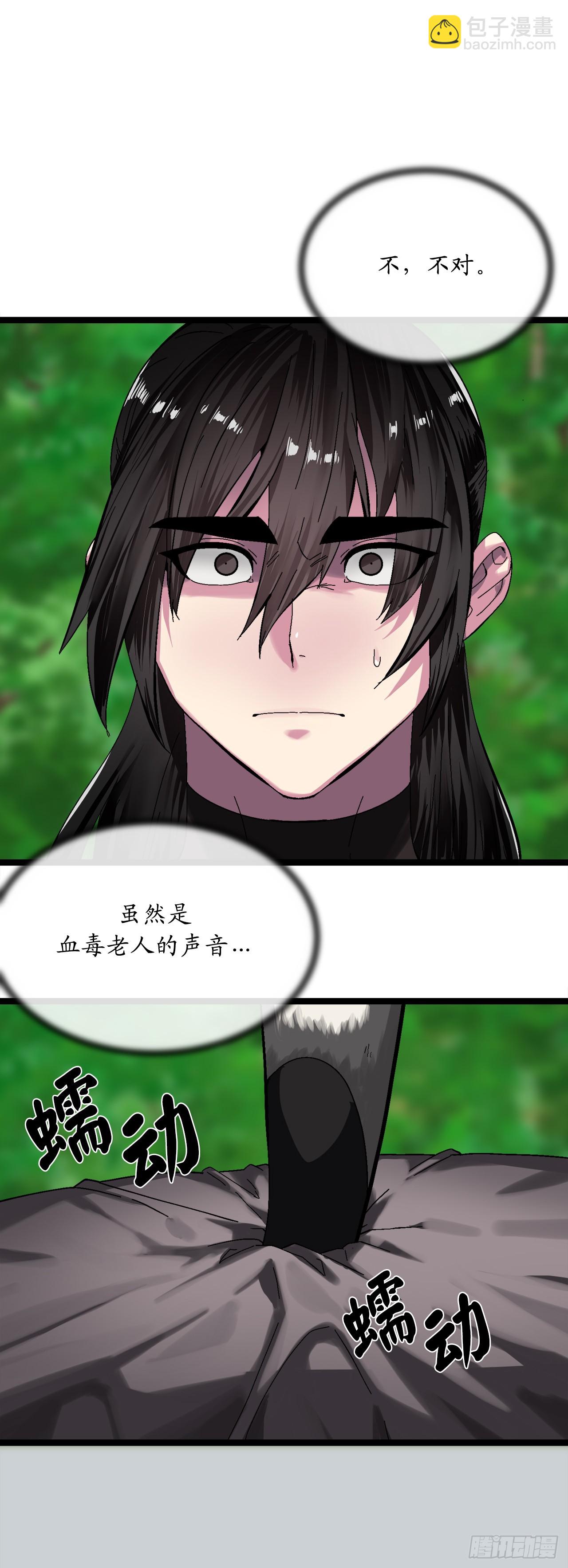 214.蜘蛛成精17