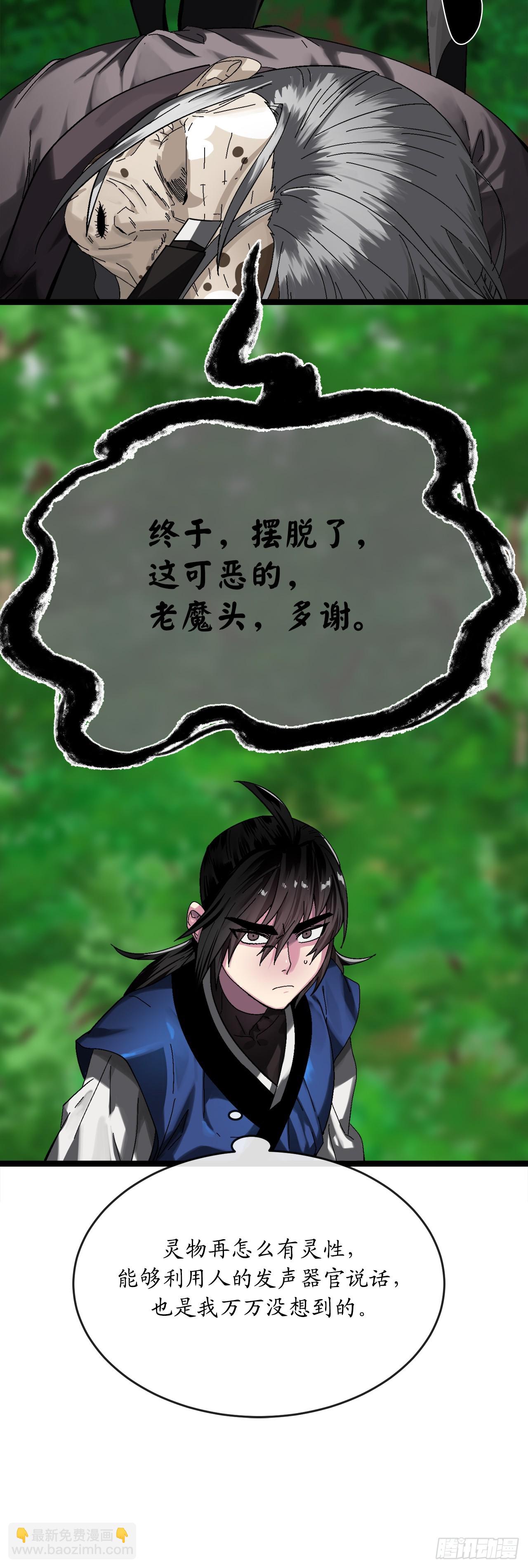 214.蜘蛛成精19
