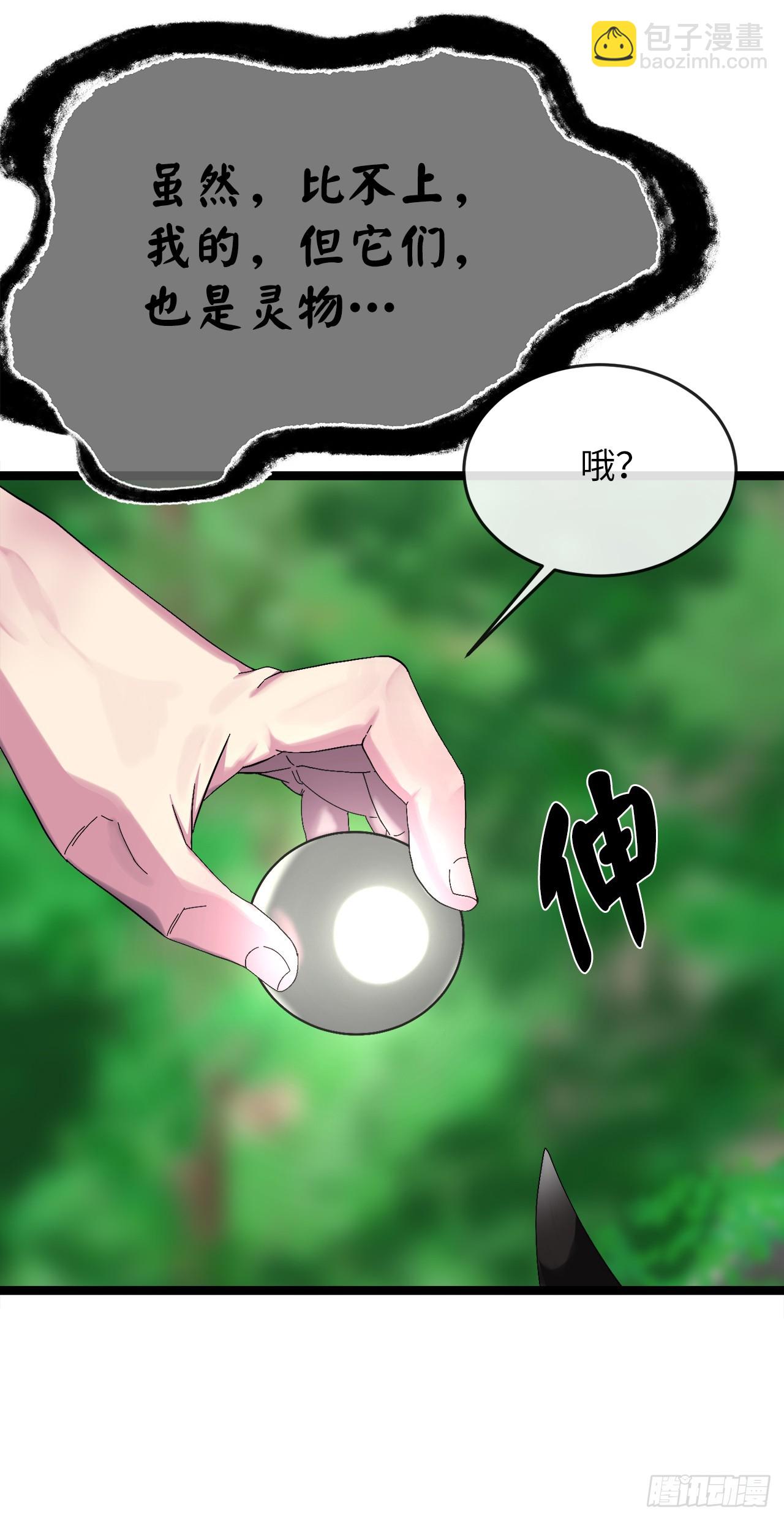 214.蜘蛛成精27