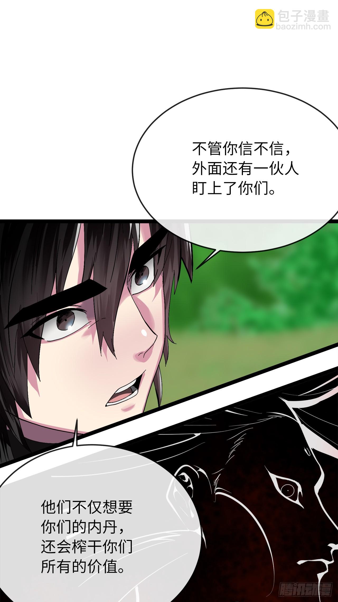 214.蜘蛛成精30