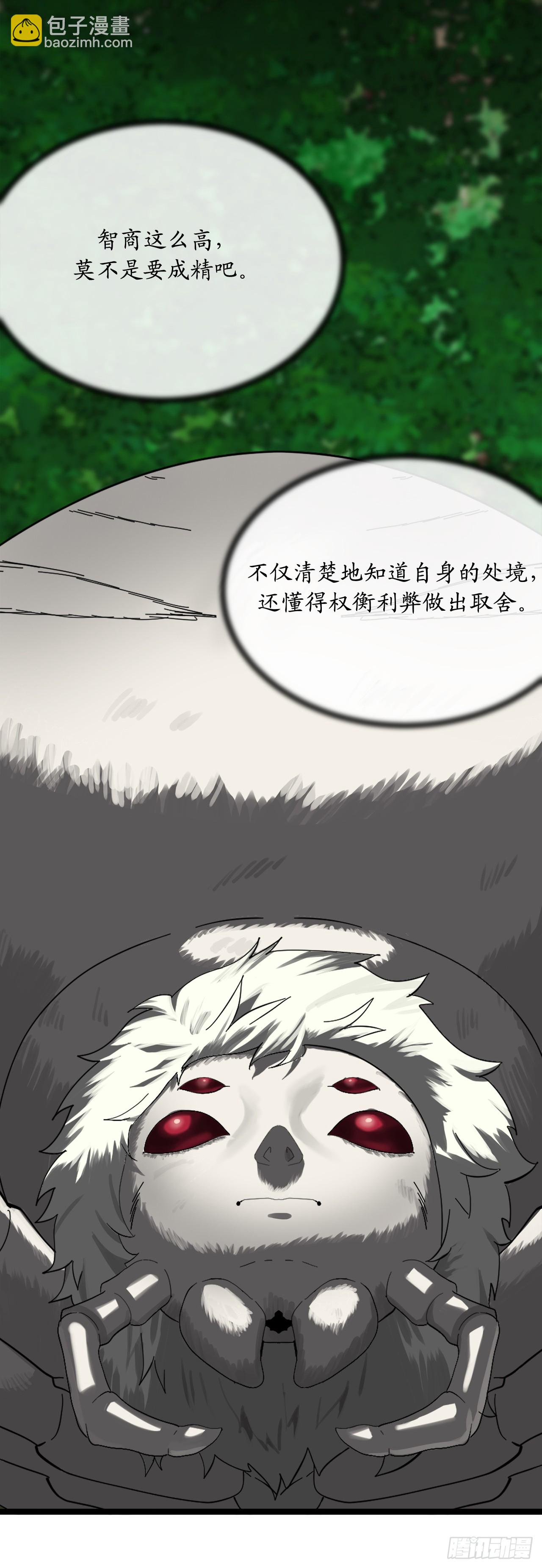 214.蜘蛛成精42