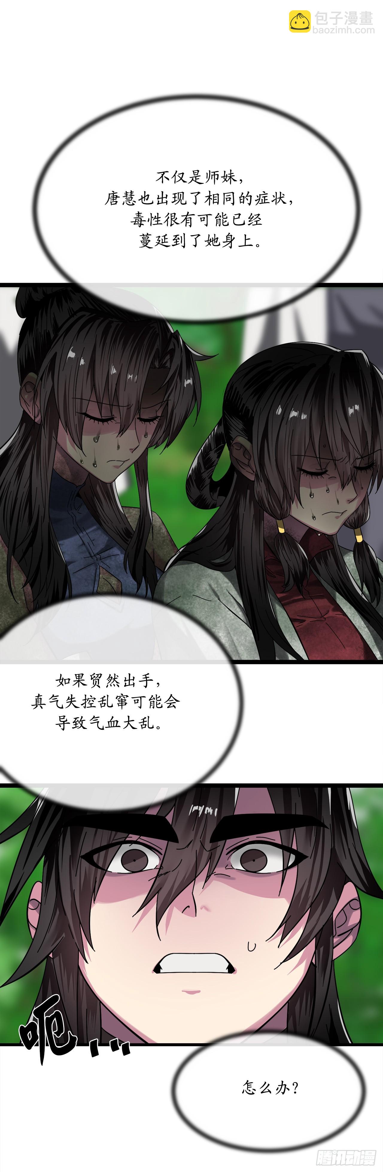 214.蜘蛛成精47