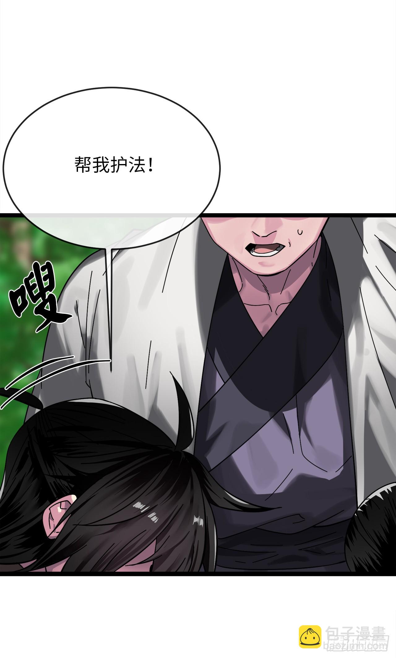 214.蜘蛛成精54