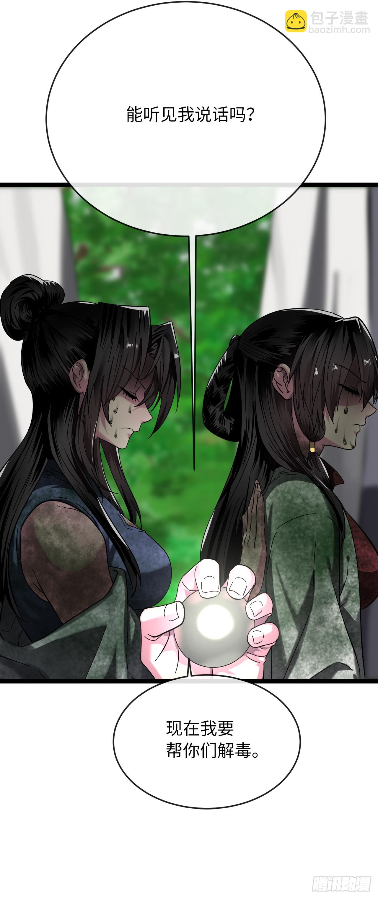 214.蜘蛛成精55