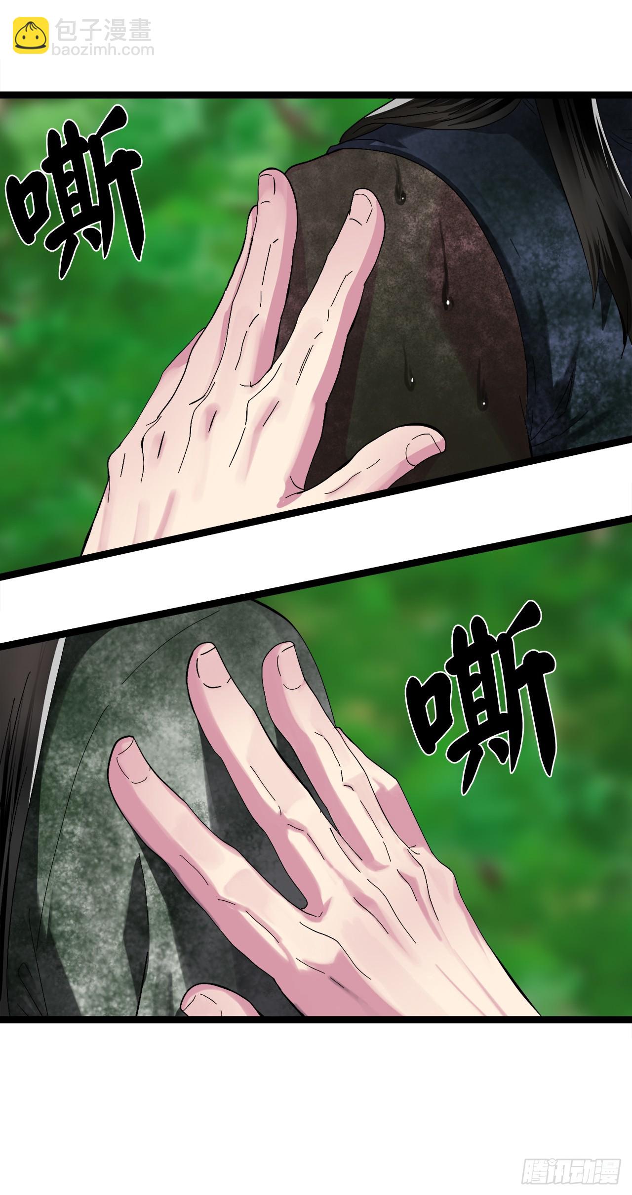 214.蜘蛛成精58