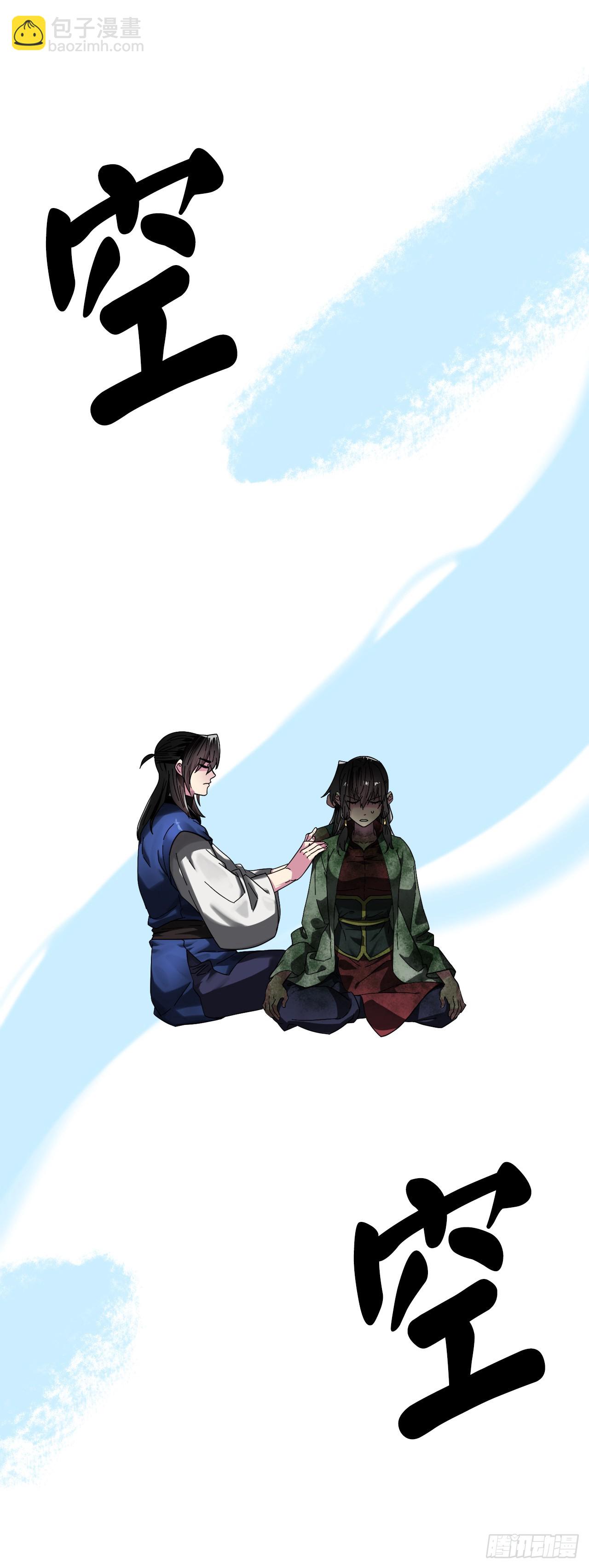 214.蜘蛛成精59