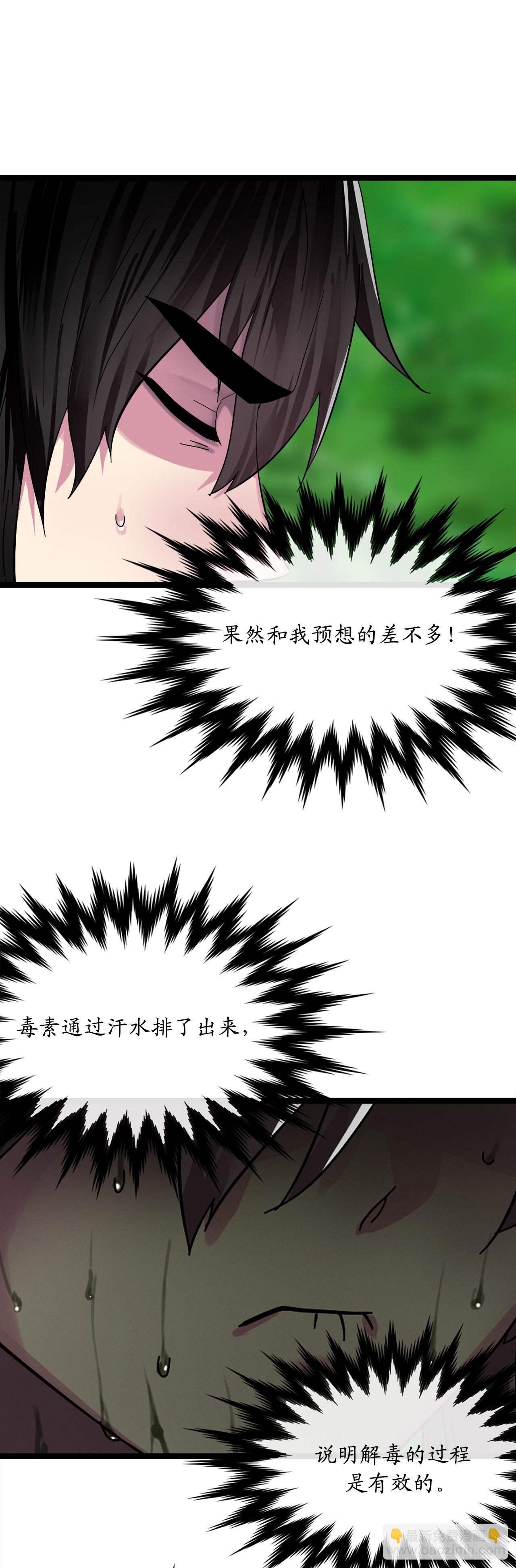 214.蜘蛛成精60
