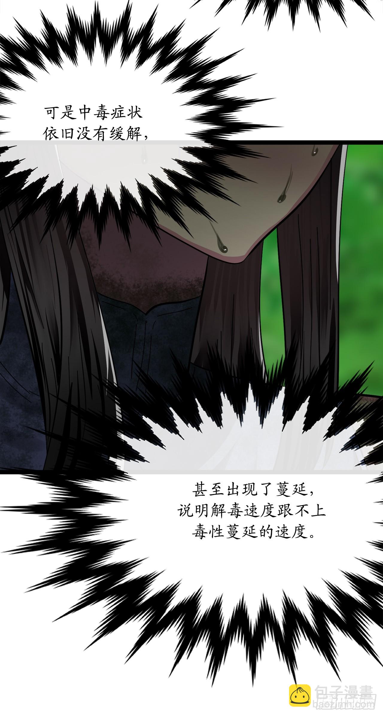 214.蜘蛛成精61