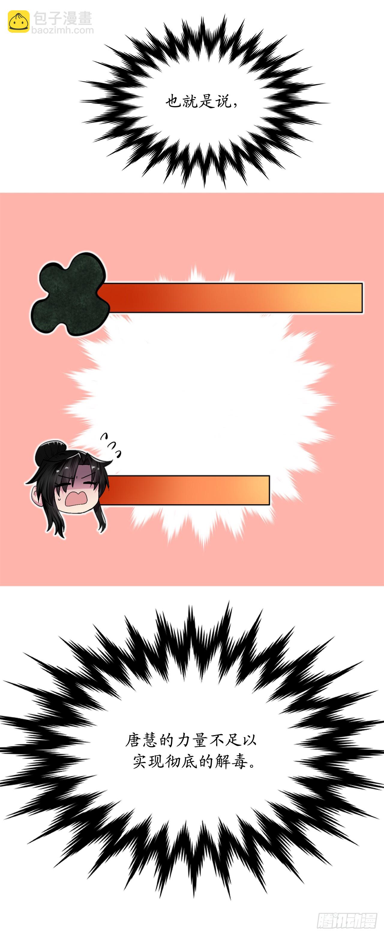 214.蜘蛛成精62