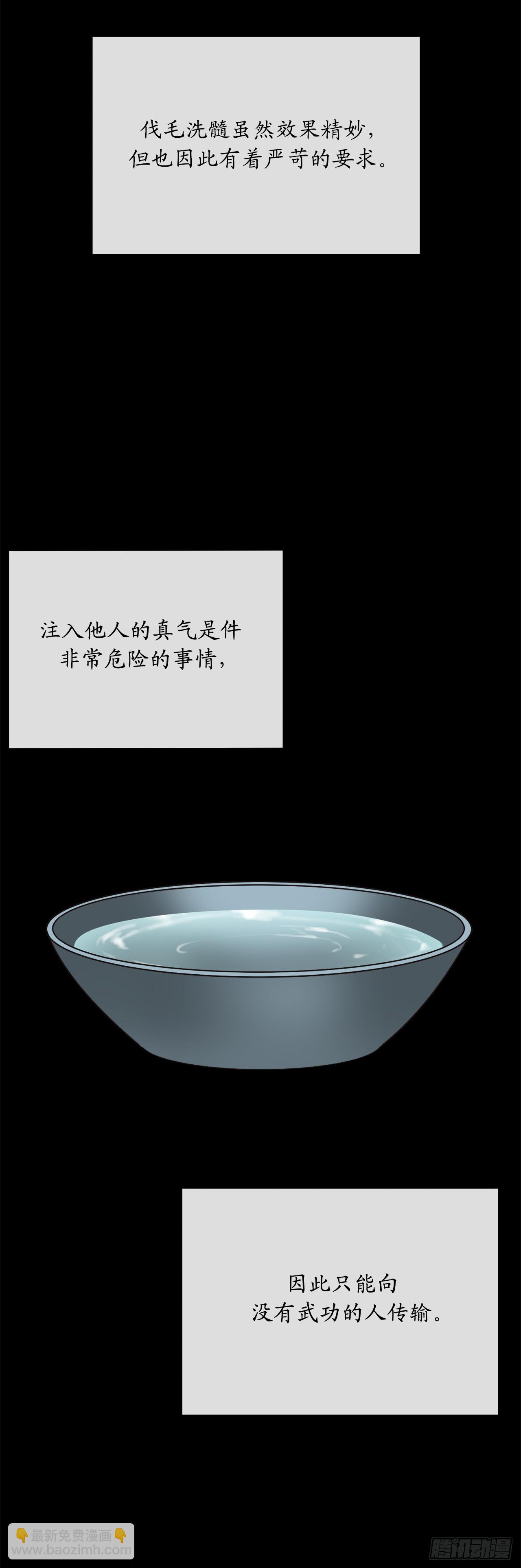 214.蜘蛛成精67