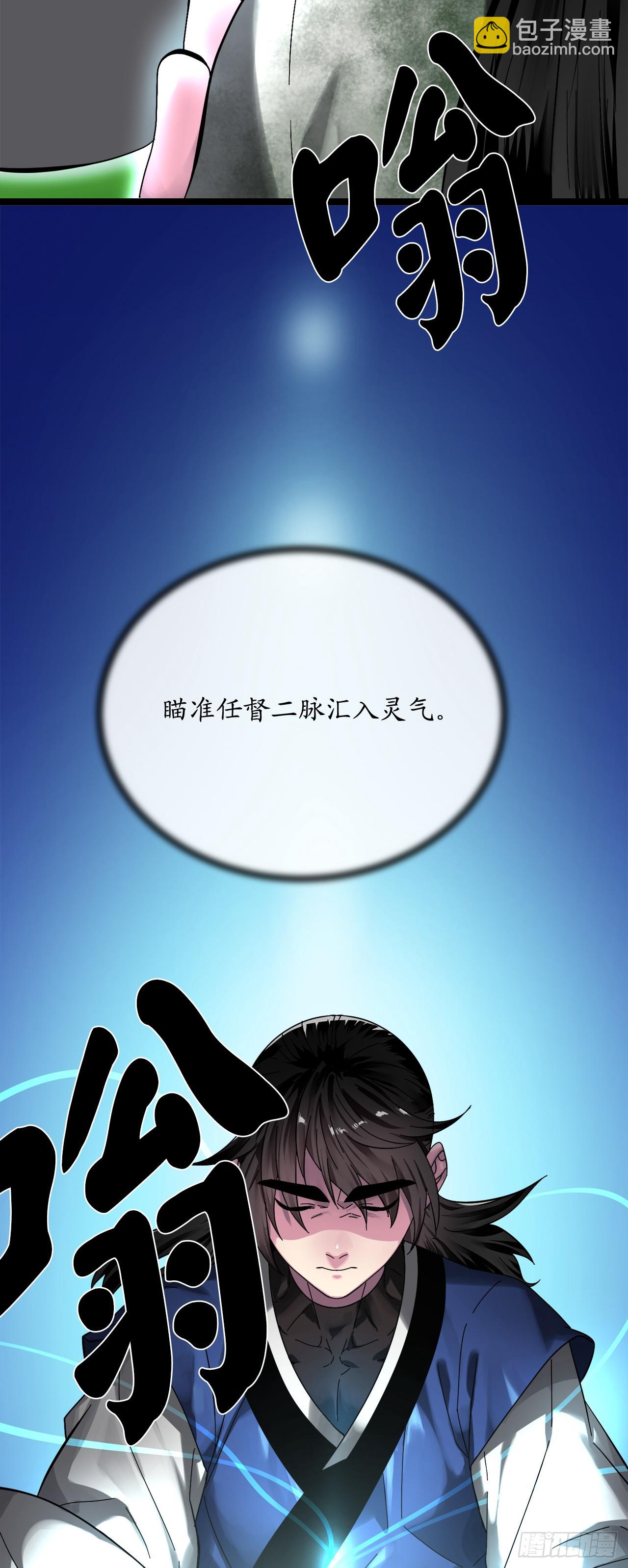 214.蜘蛛成精74