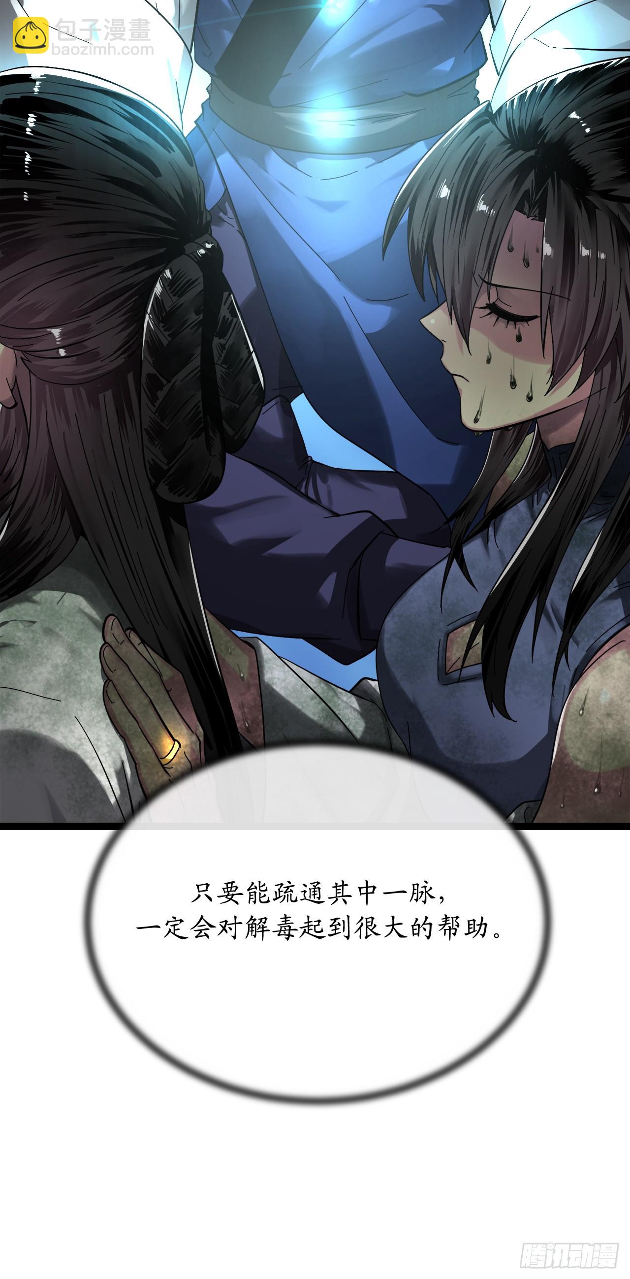 214.蜘蛛成精75