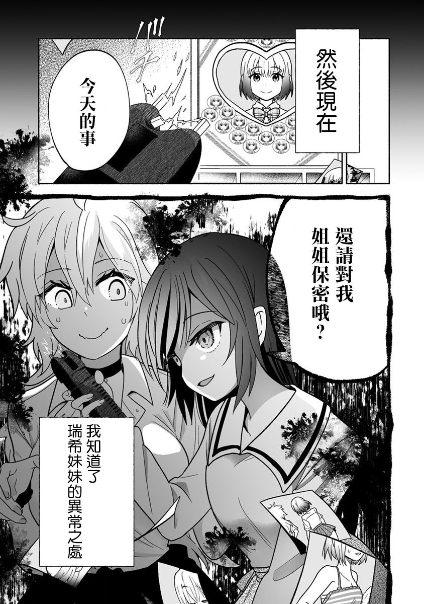 第02话2