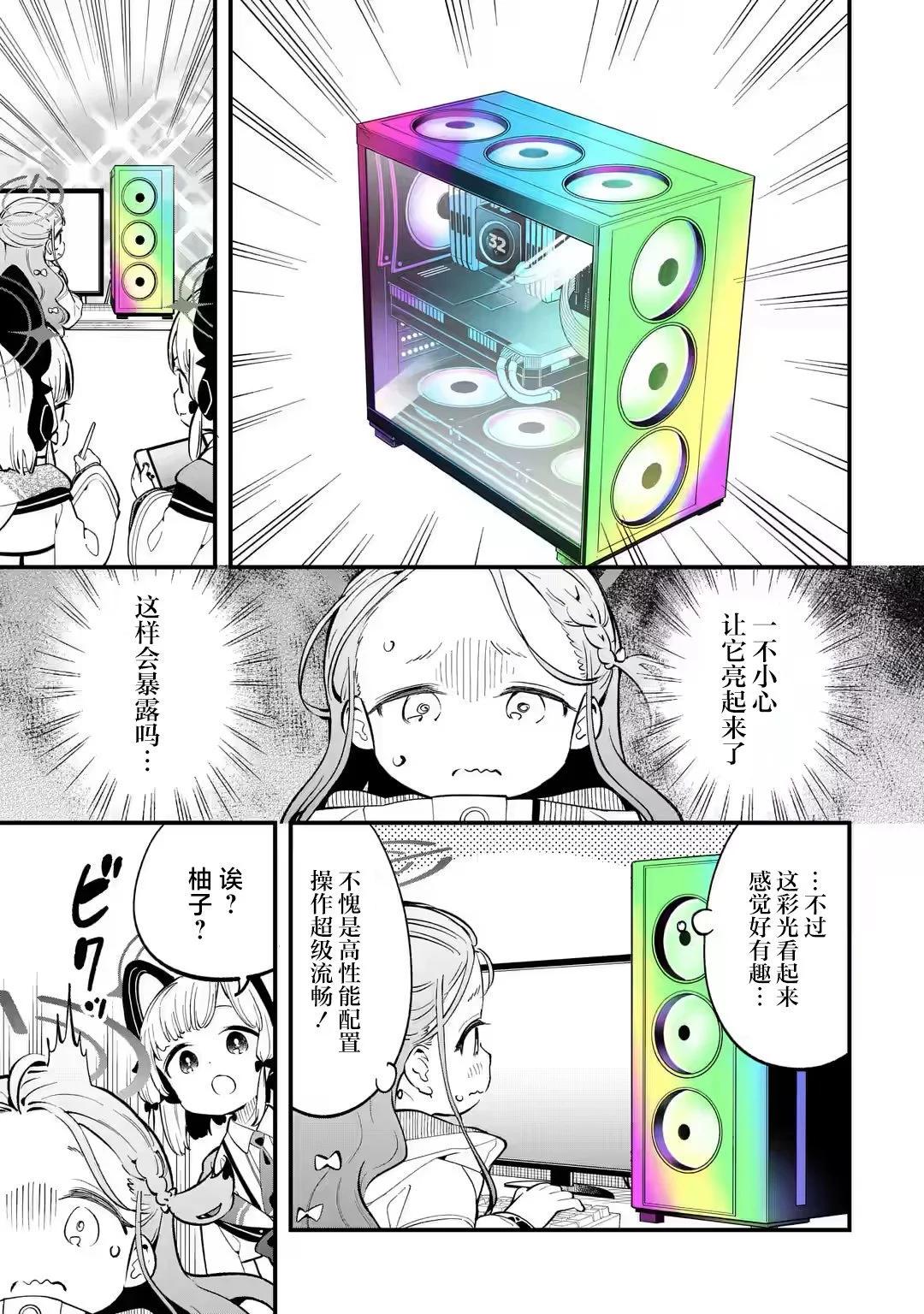 第03话10