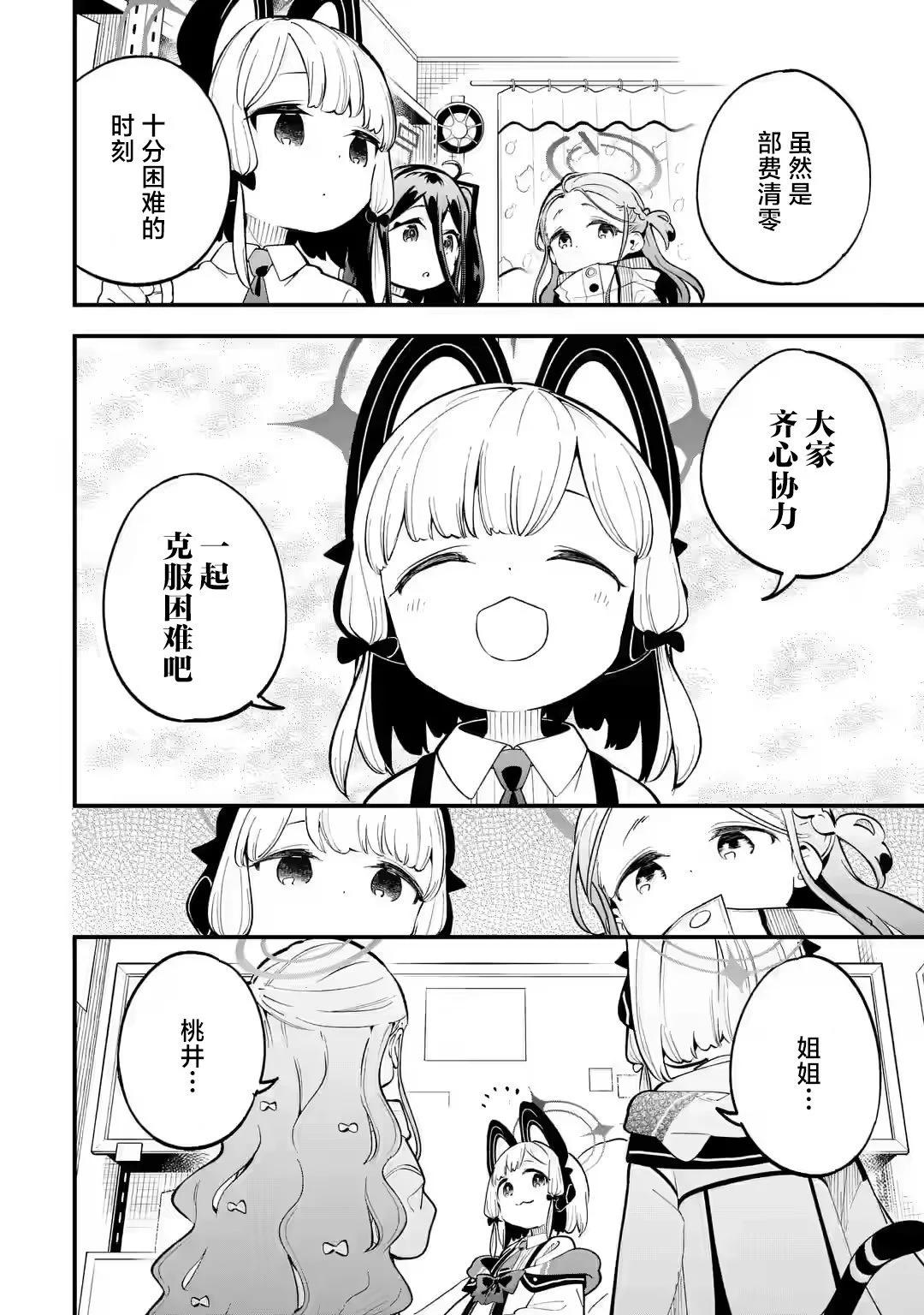 第03话13