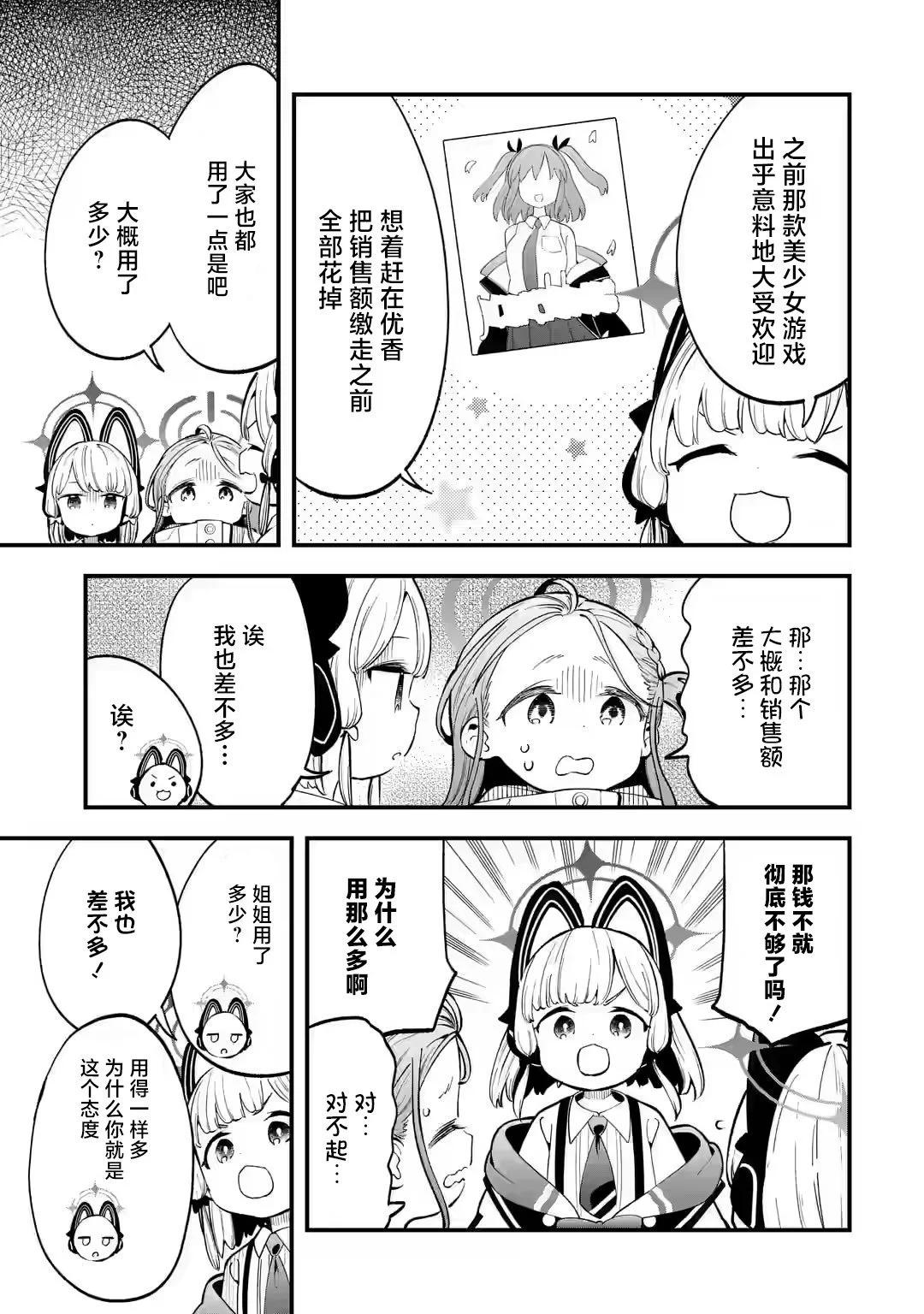 第03话16