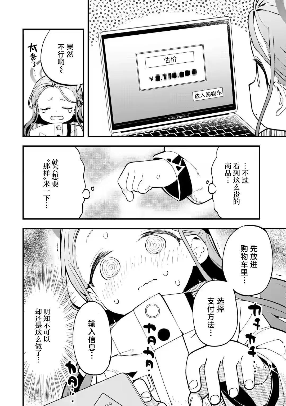 第03话3