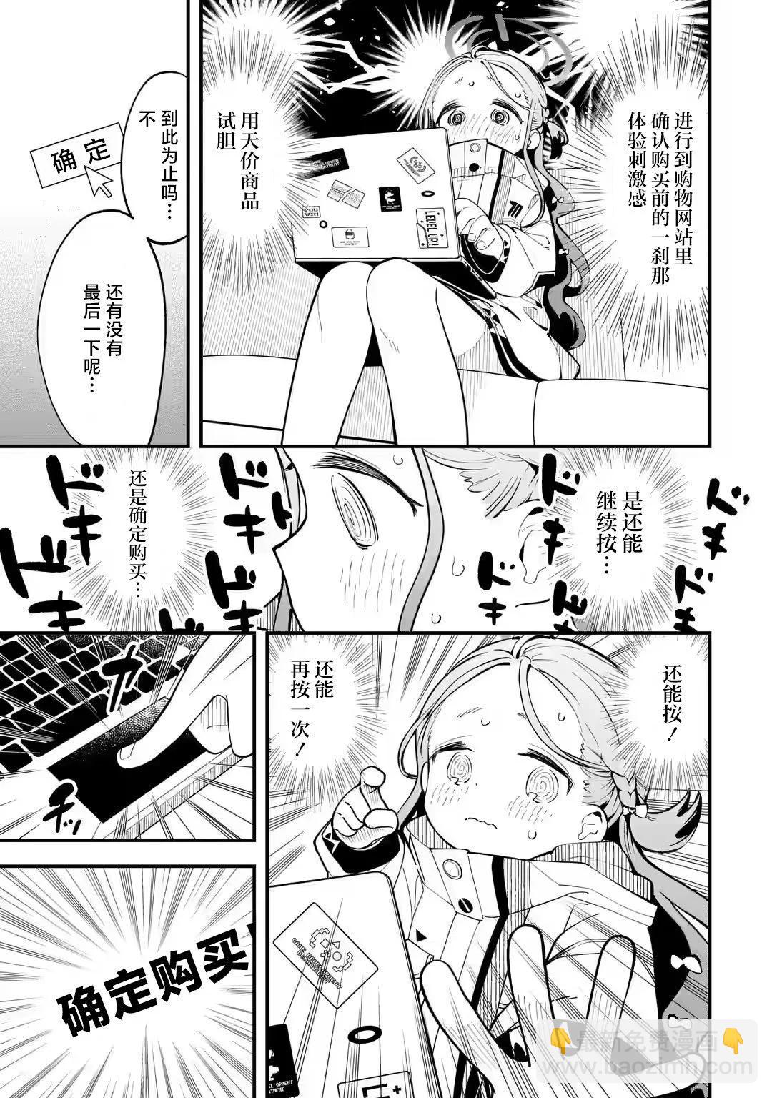 第03话4