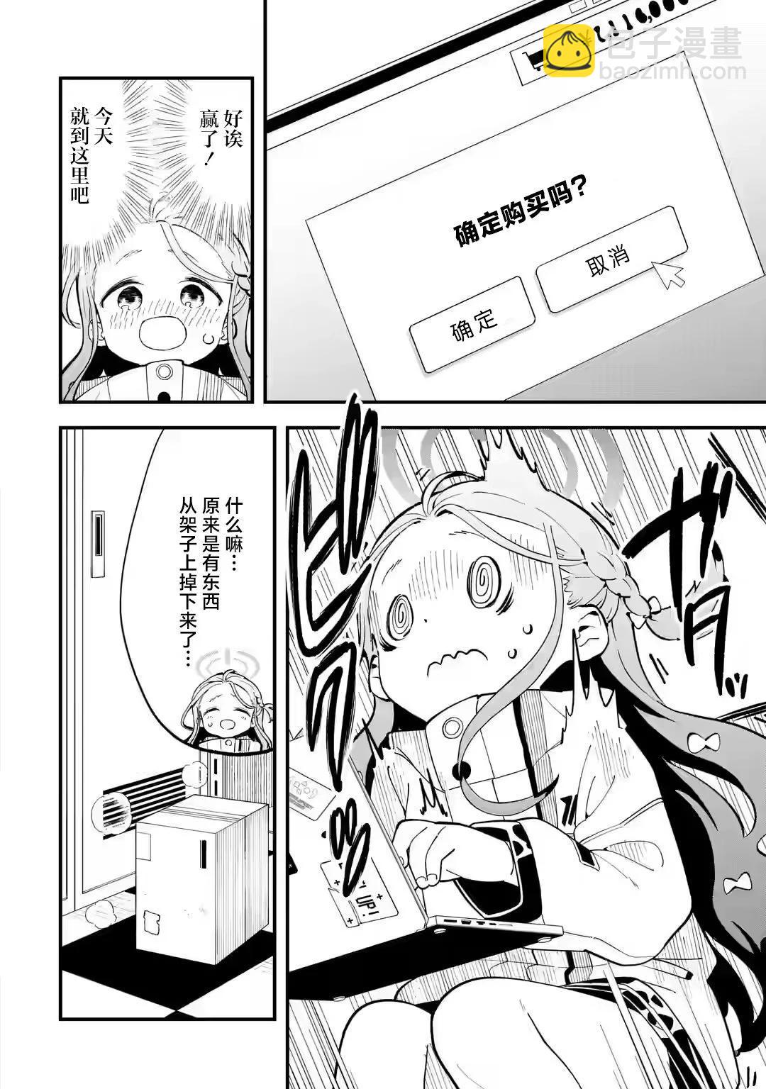第03话5