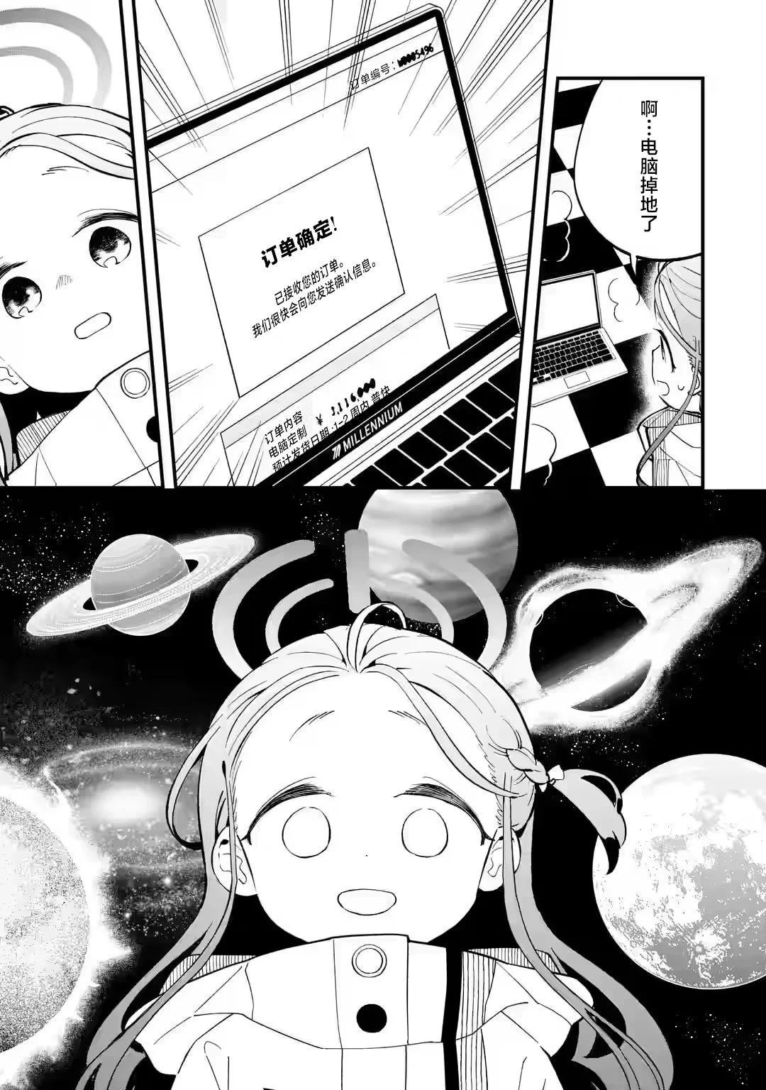 第03话6