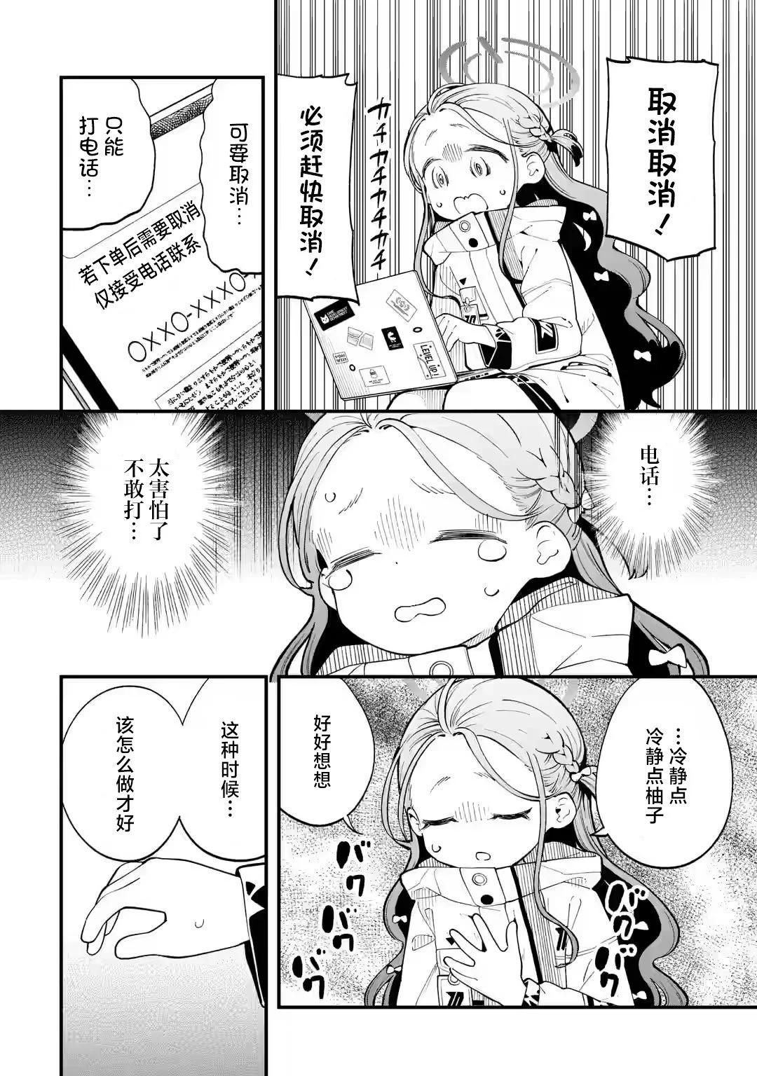 第03话7