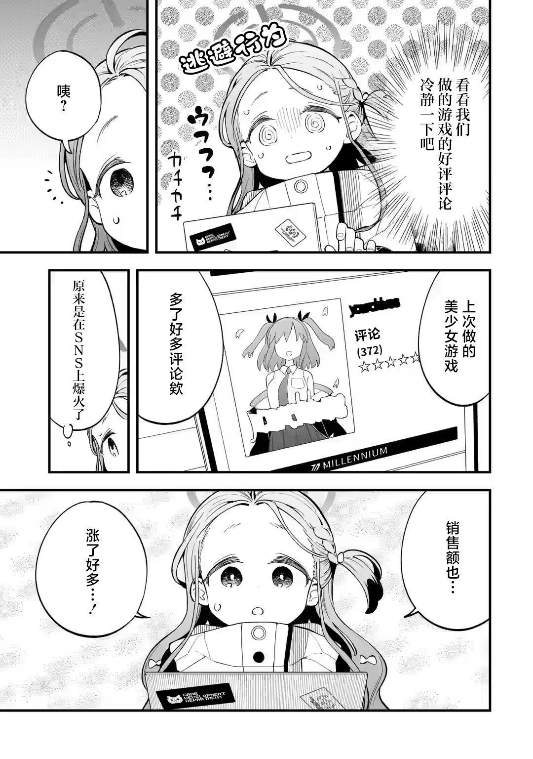第03话8