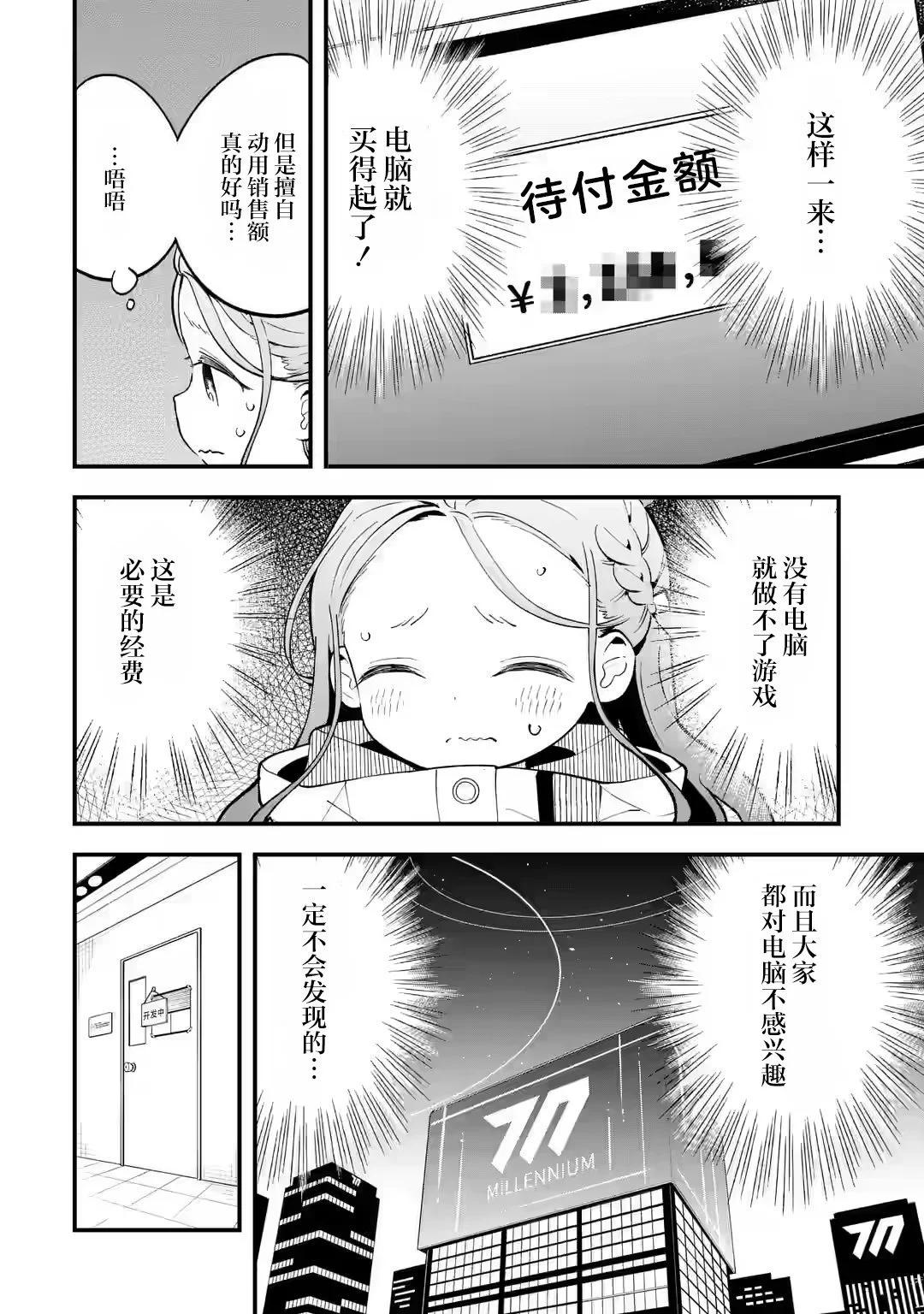 第03话9