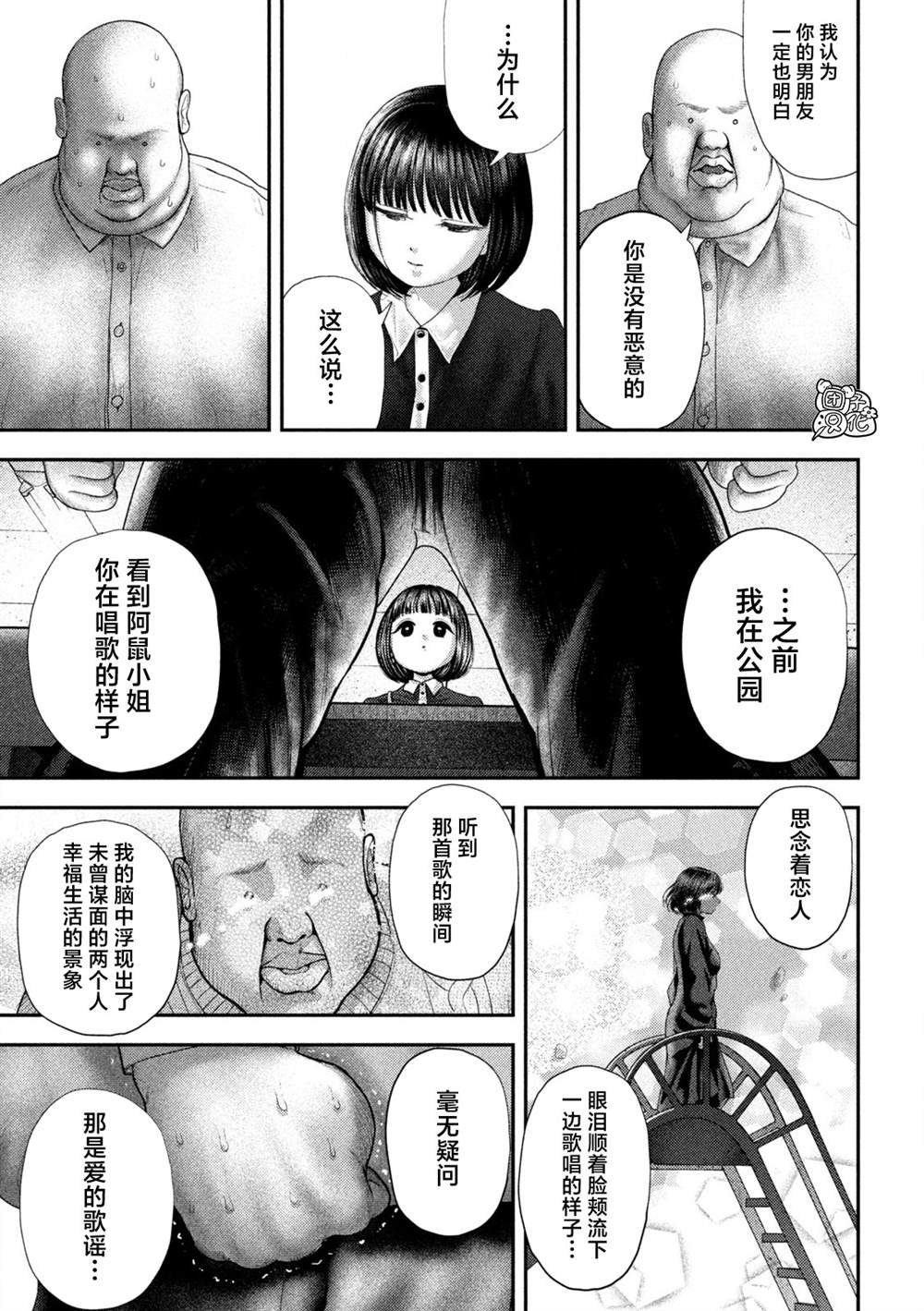 第60话11