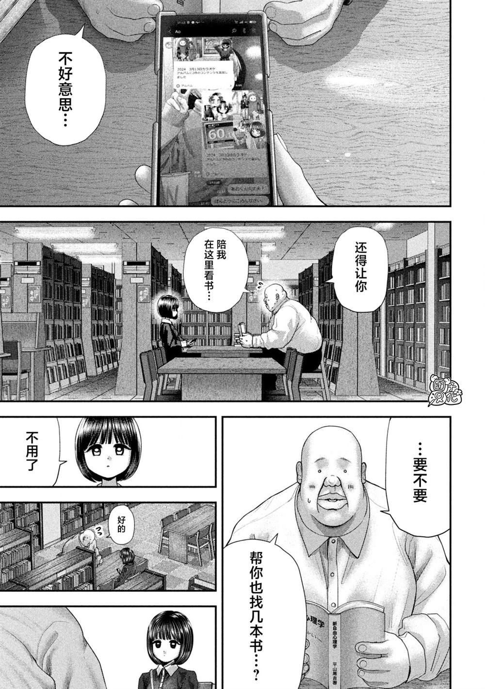 第60话3
