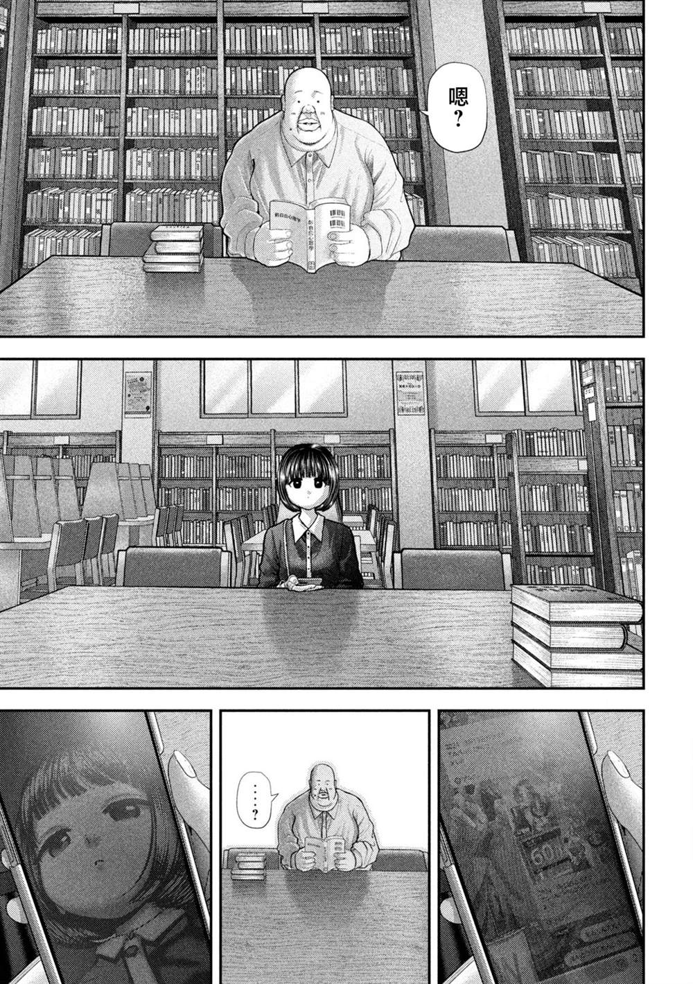 第60话5