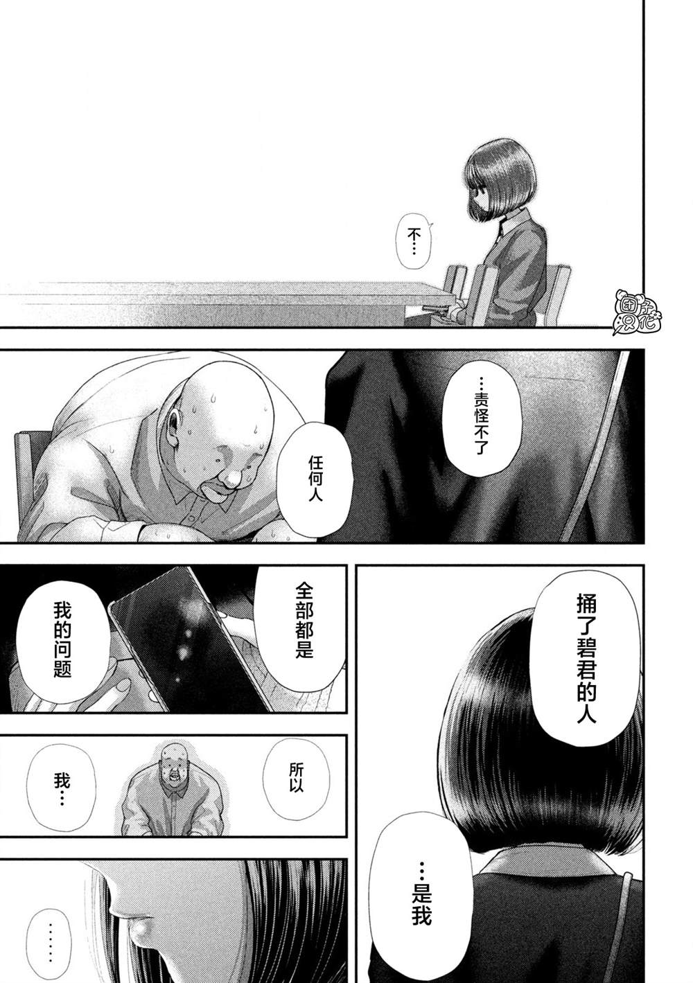 第60话9