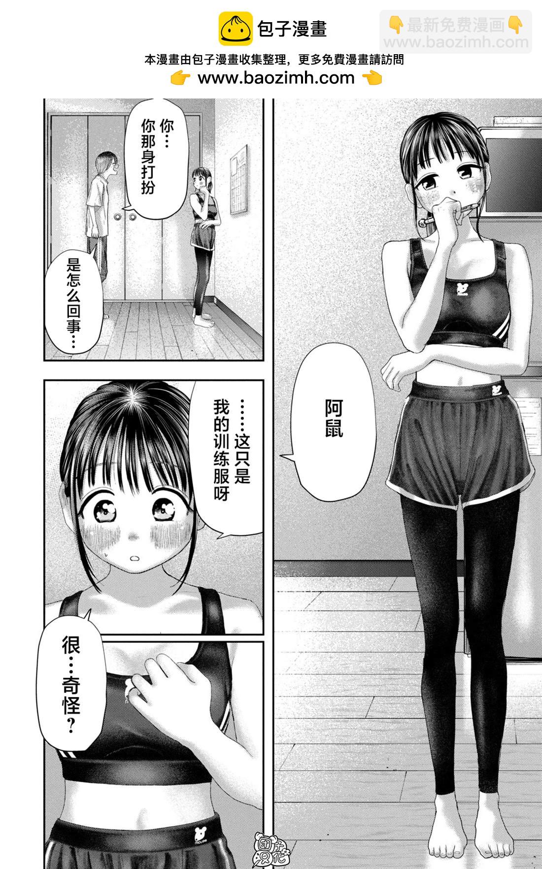 第4话1