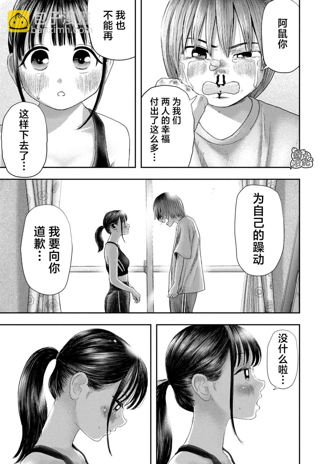 第4话12