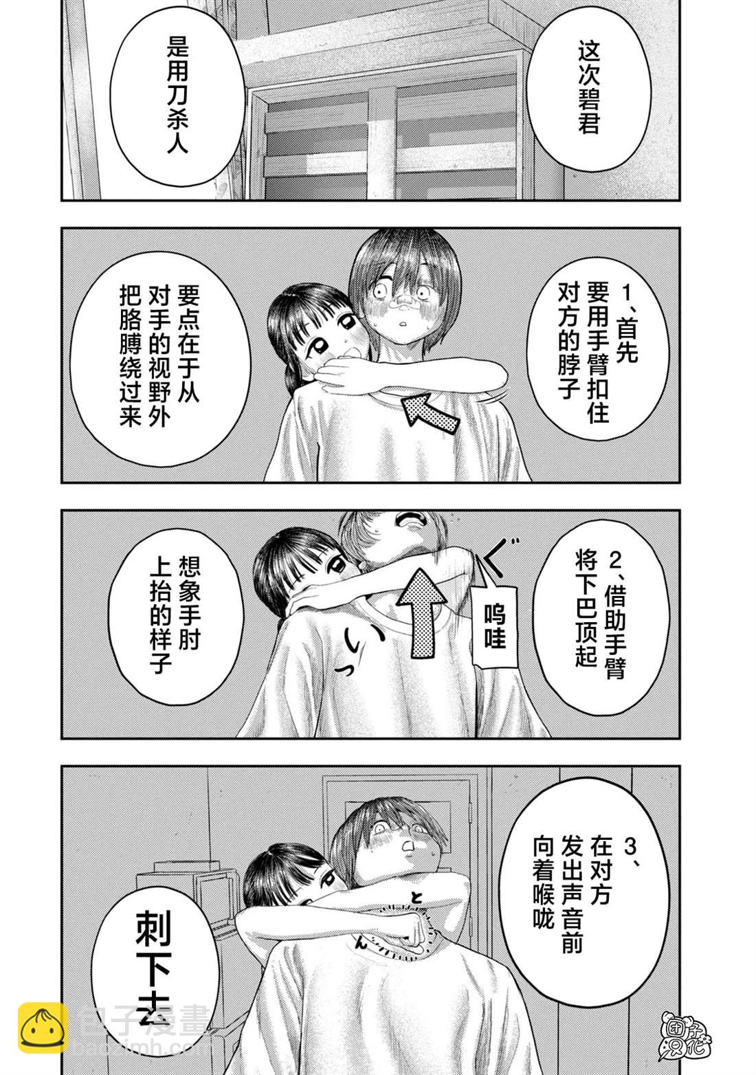 第4话3