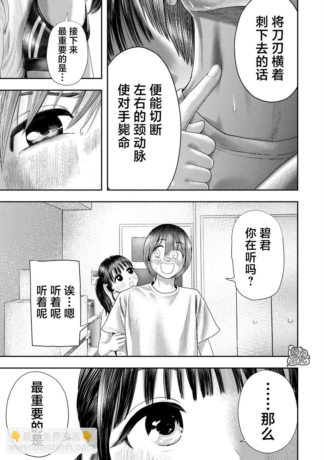 第4话4