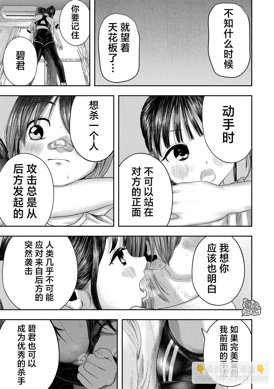 第4话6