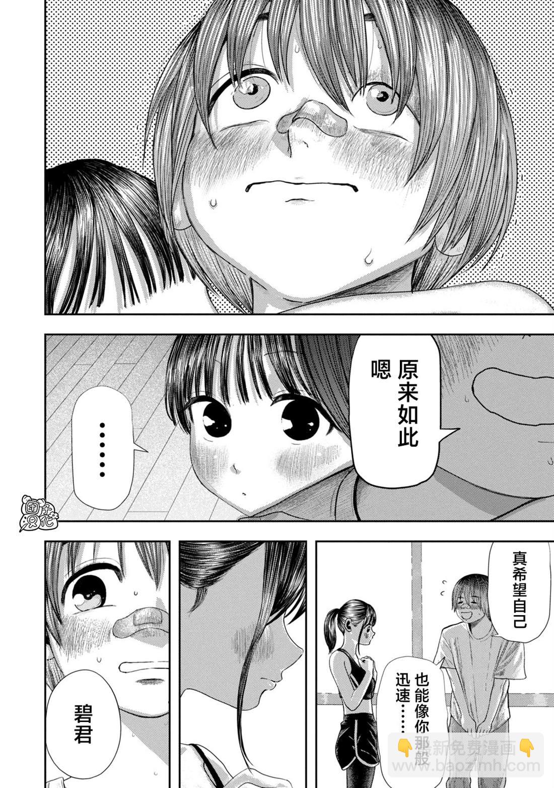 第4话7